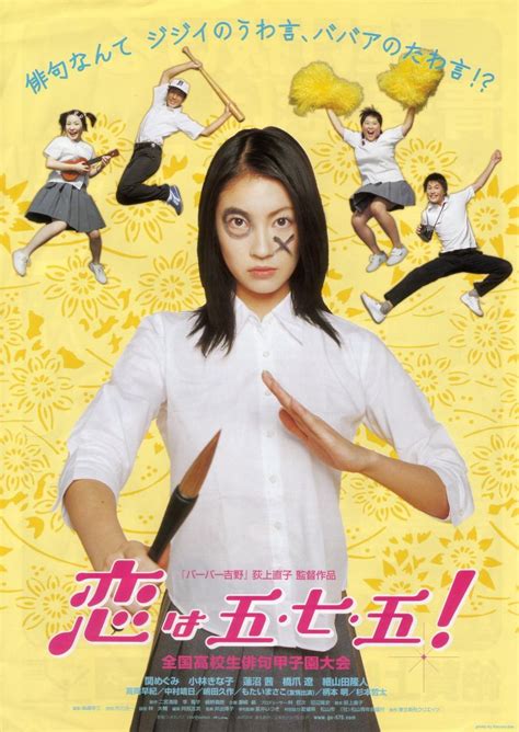 Onna tantei: Onedari shichi henge (2005) film online,Kazuyoshi Sekine,Chihiro Izumo,Azusa Sakai,Lemon Hanazawa,Hiroki